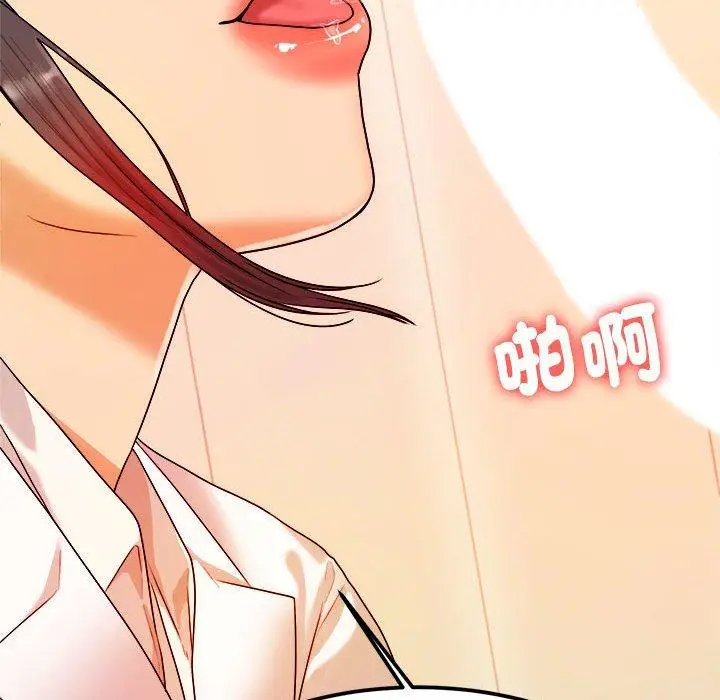 《老师的课外教学》第2话图130