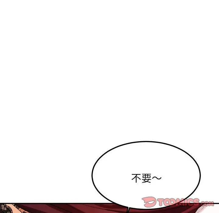 《老师的课外教学》第2话图140