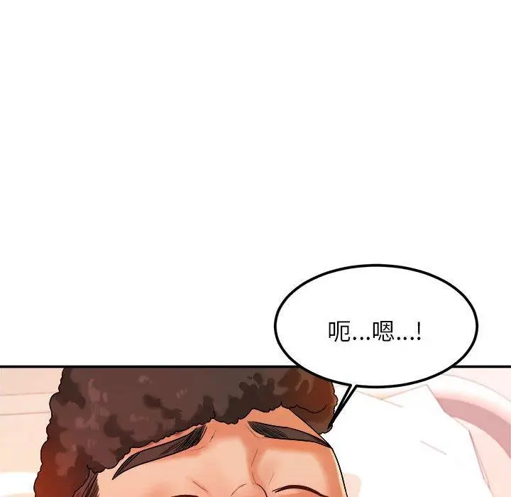 《老师的课外教学》第2话图146