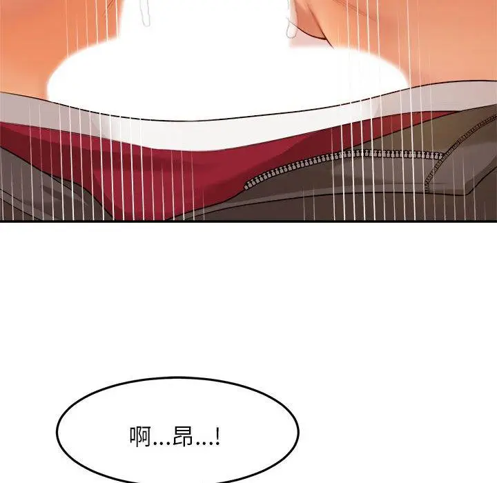 《老师的课外教学》第2话图150