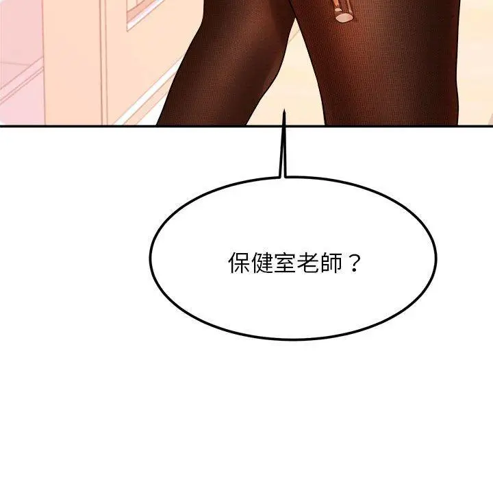 《老师的课外教学》第2话图160