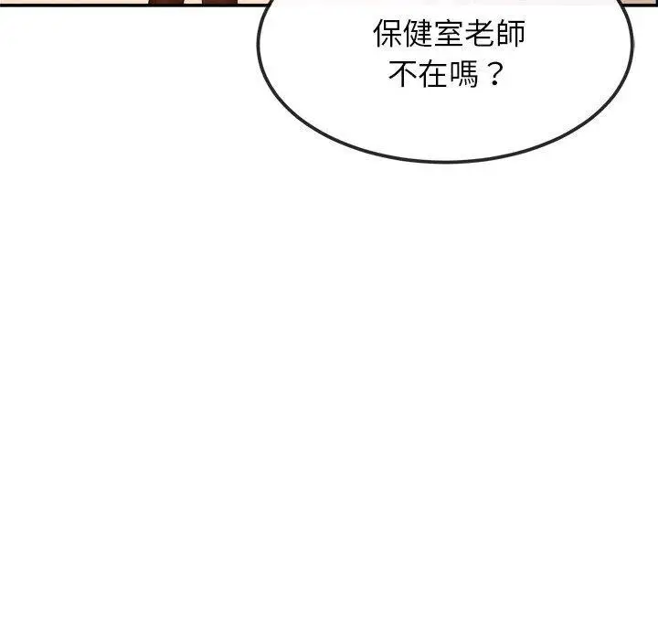 《老师的课外教学》第2话图163