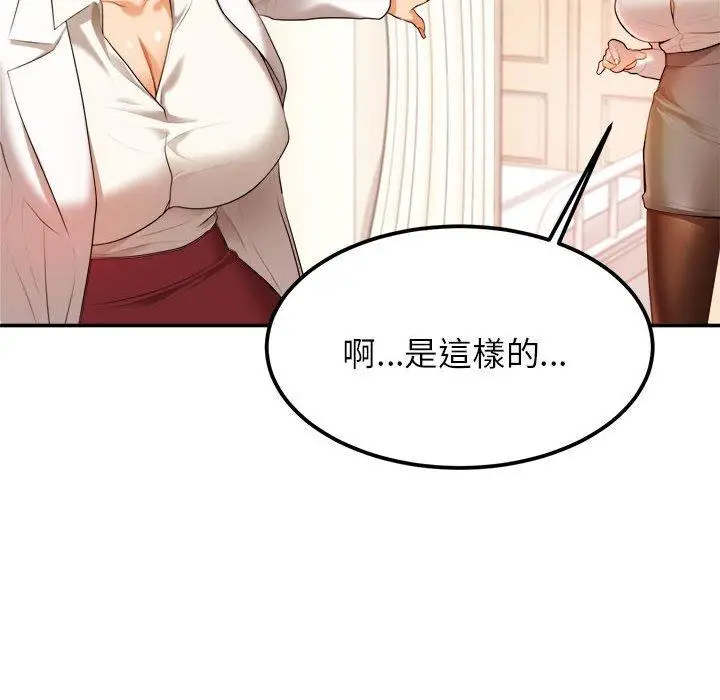 《老师的课外教学》第2话图165