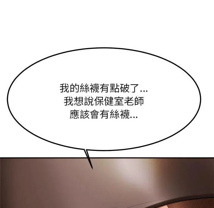 《老师的课外教学》第2话图166