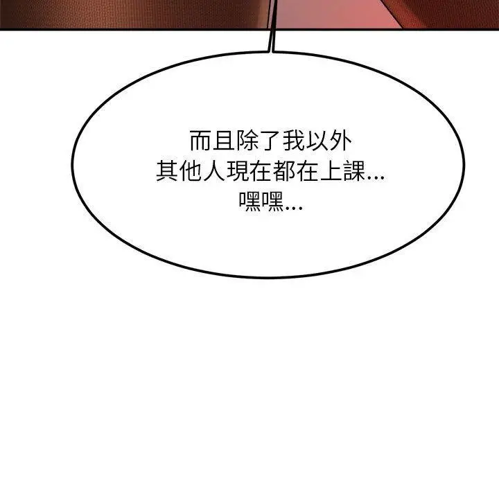 《老师的课外教学》第2话图168
