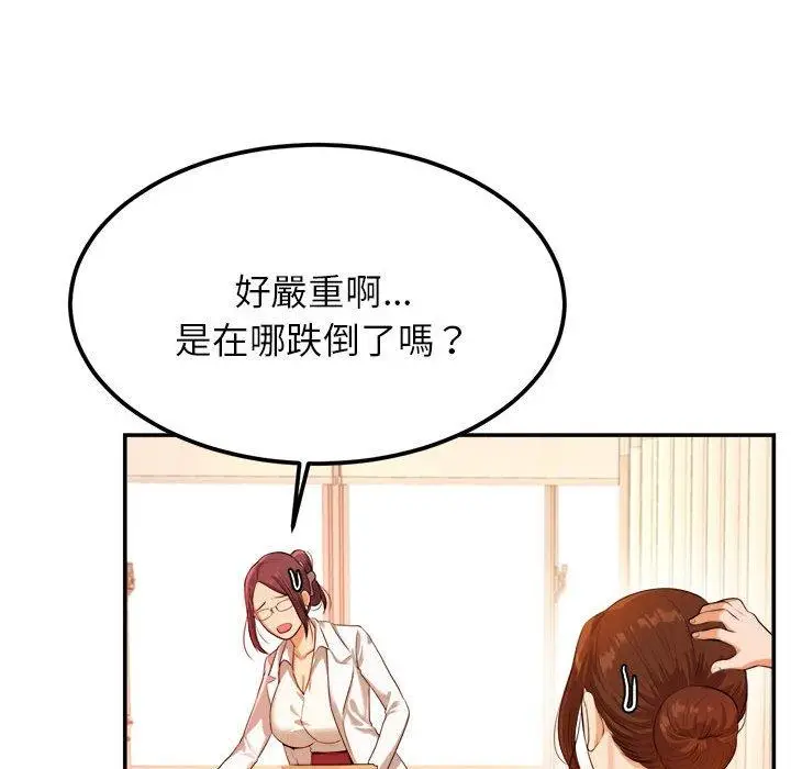 《老师的课外教学》第2话图169