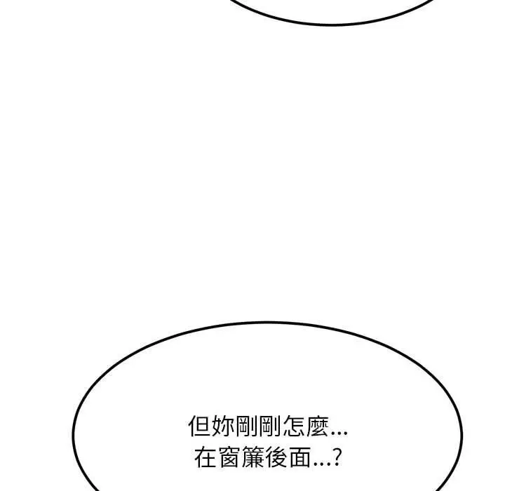 《老师的课外教学》第2话图171