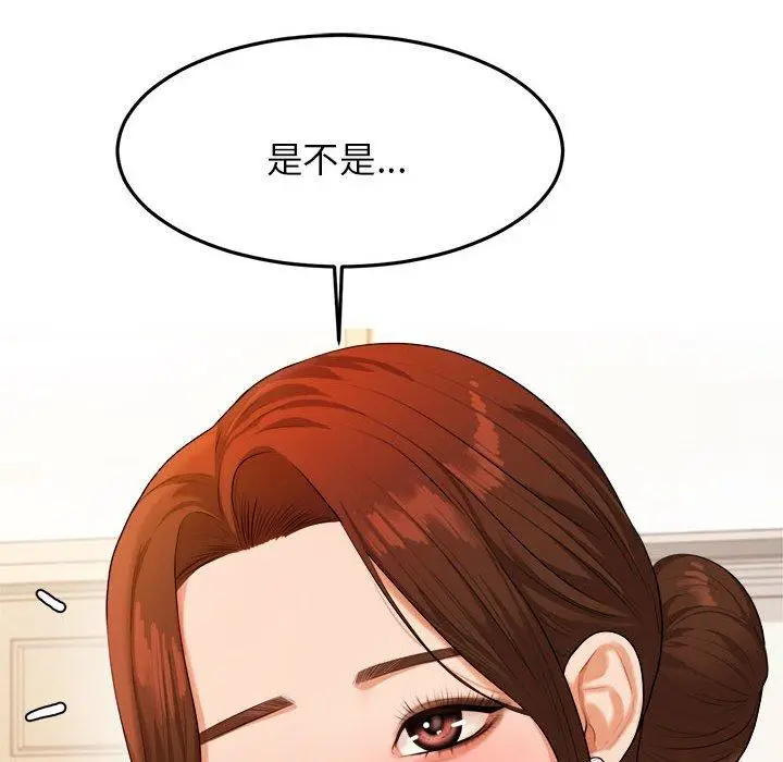 《老师的课外教学》第2话图174