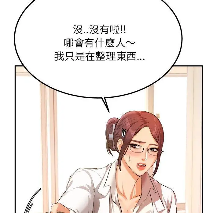 《老师的课外教学》第2话图177