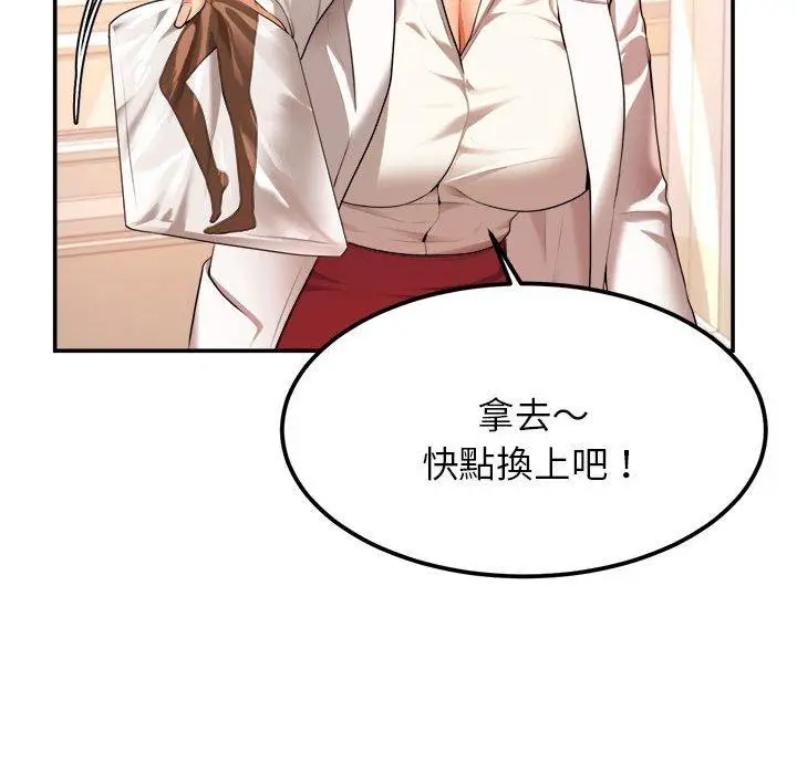《老师的课外教学》第2话图178