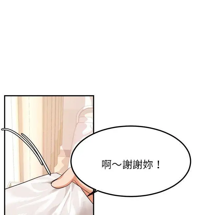 《老师的课外教学》第2话图179