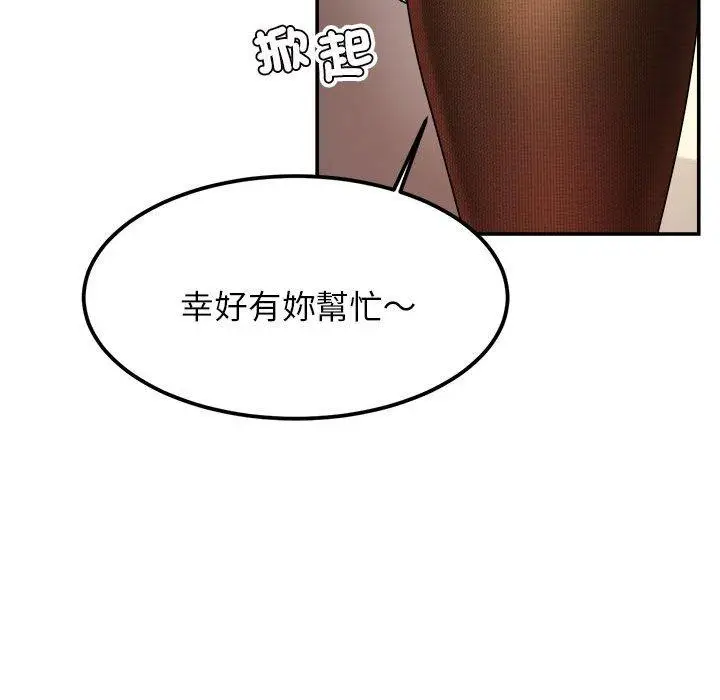 《老师的课外教学》第2话图181