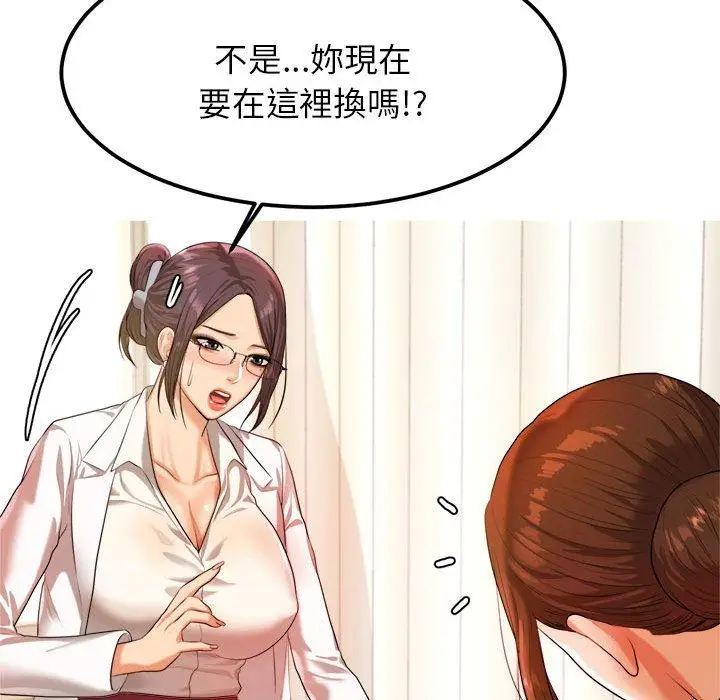 《老师的课外教学》第2话图185