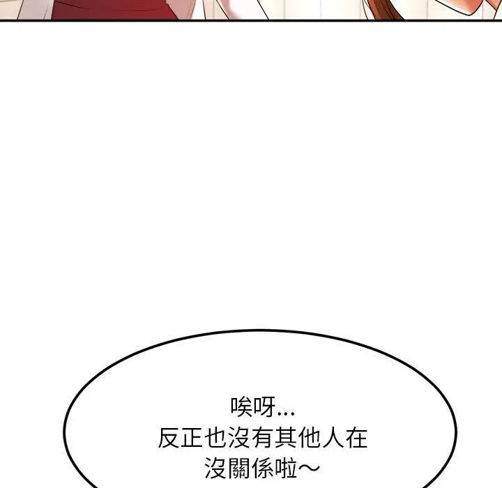 《老师的课外教学》第2话图186