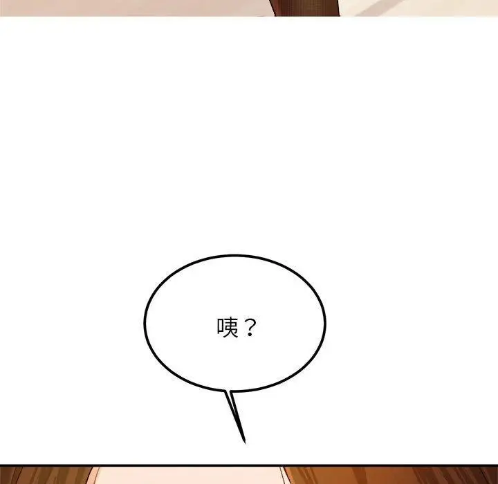 《老师的课外教学》第2话图189