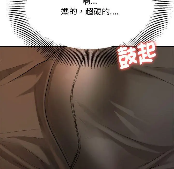 《老师的课外教学》第2话图202