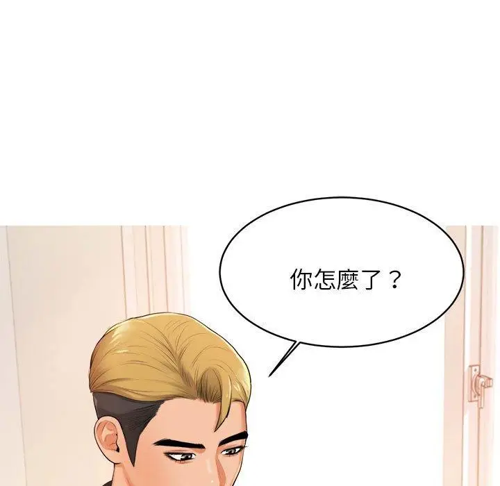 《老师的课外教学》第2话图21