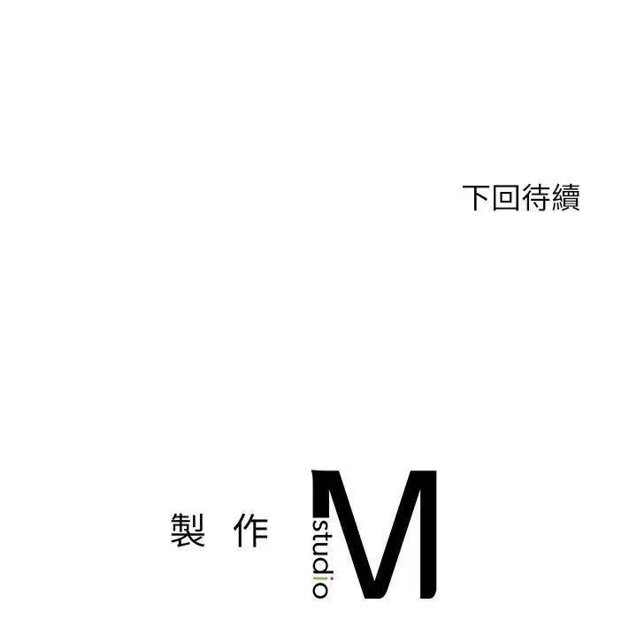 《老师的课外教学》第2话图210