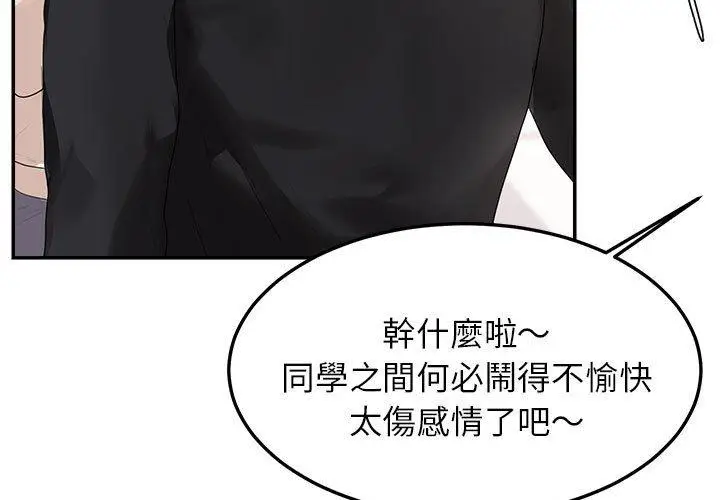 《老师的课外教学》第2话图3