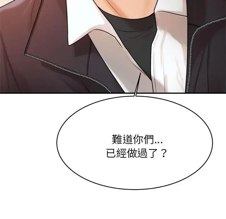 《老师的课外教学》第2话图35