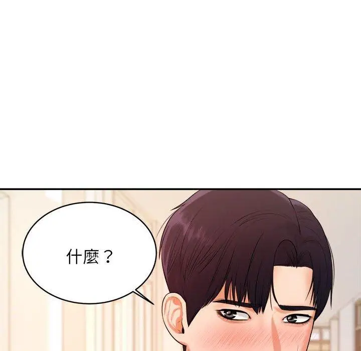 《老师的课外教学》第2话图36