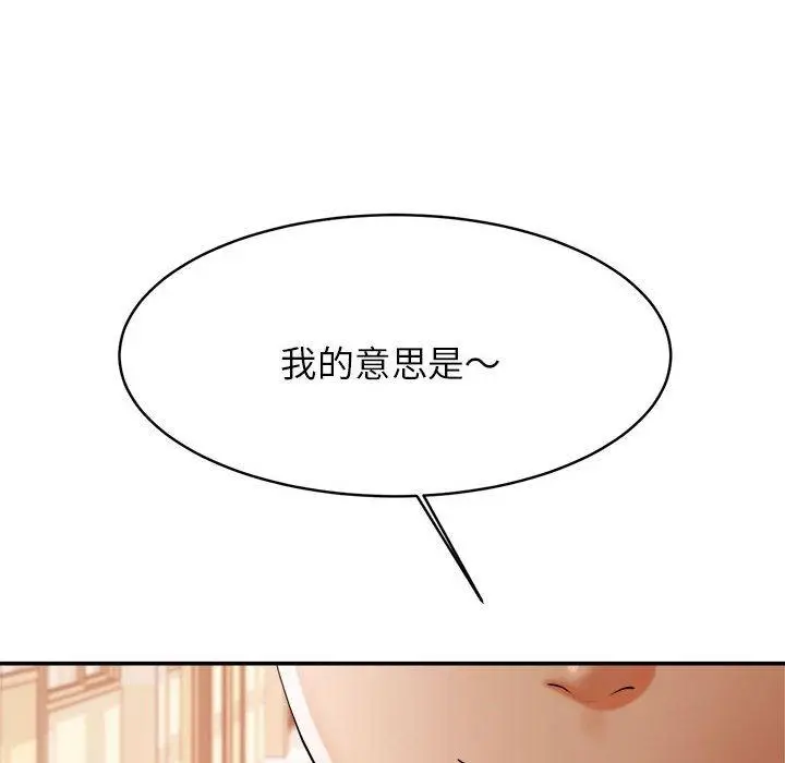 《老师的课外教学》第2话图38