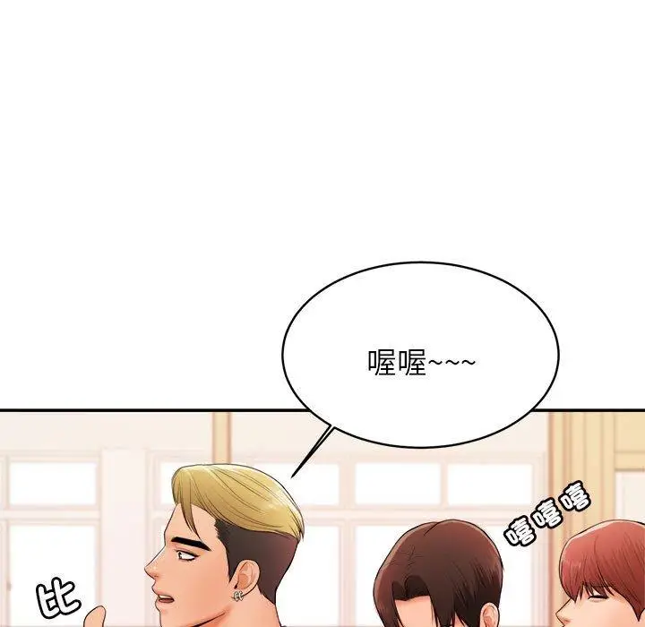 《老师的课外教学》第2话图41