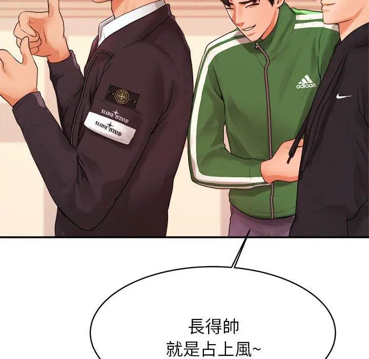 《老师的课外教学》第2话图42