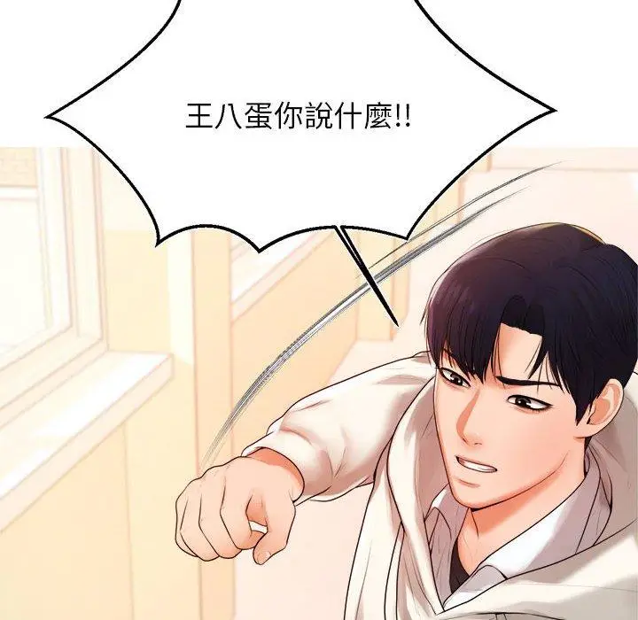 《老师的课外教学》第2话图44