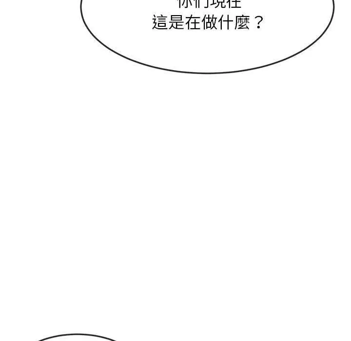 《老师的课外教学》第2话图48