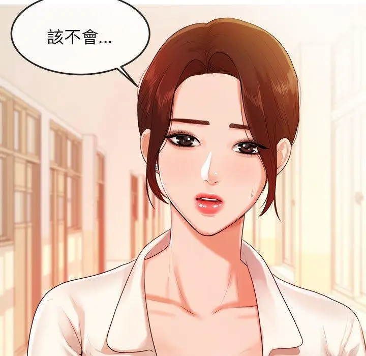 《老师的课外教学》第2话图49