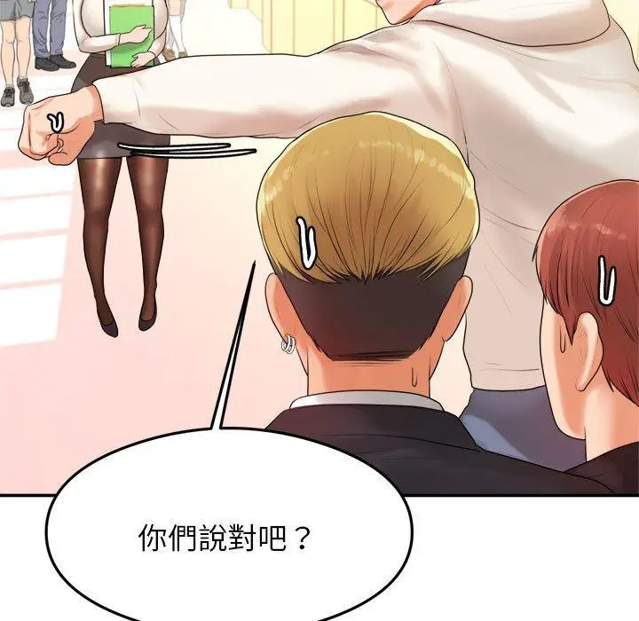 《老师的课外教学》第2话图55