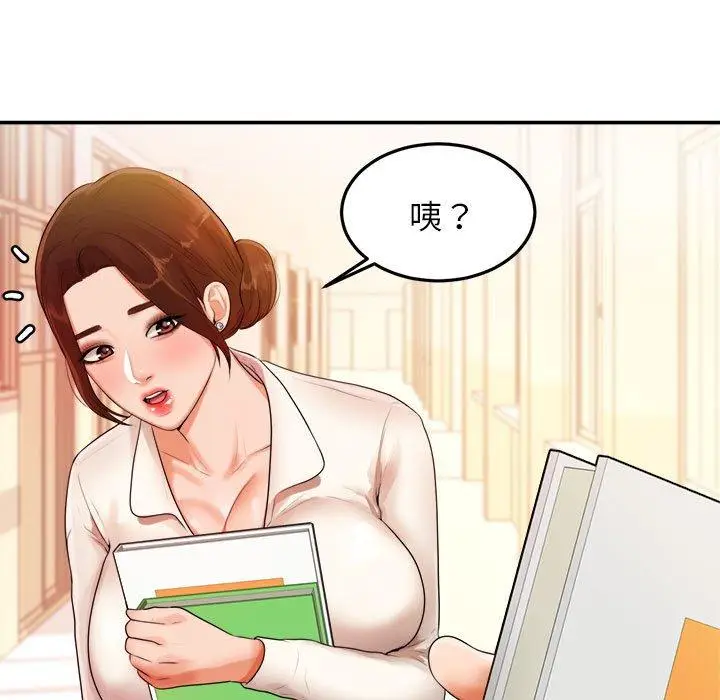 《老师的课外教学》第2话图57