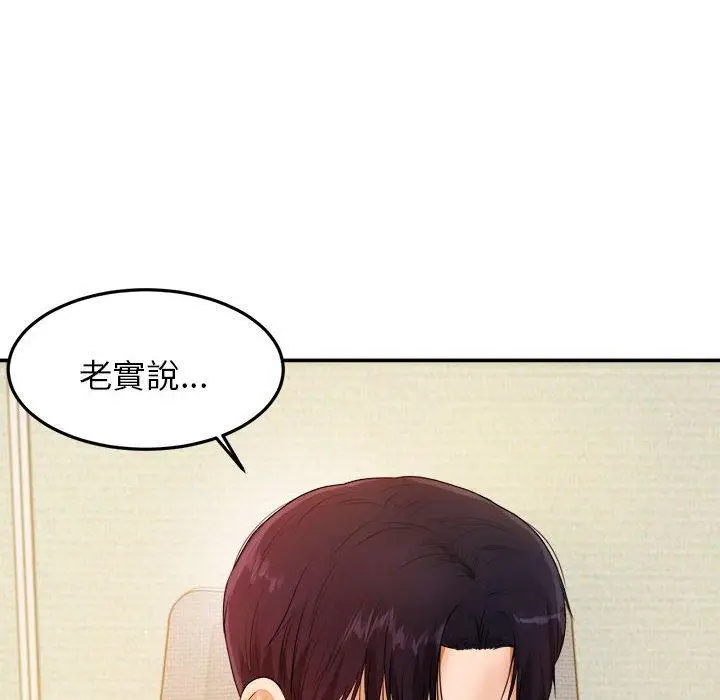 《老师的课外教学》第2话图60