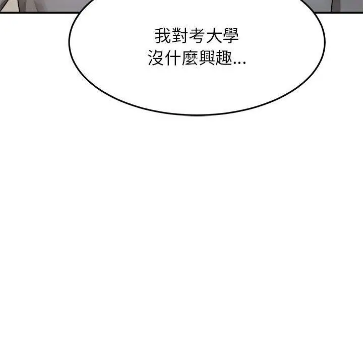《老师的课外教学》第2话图62