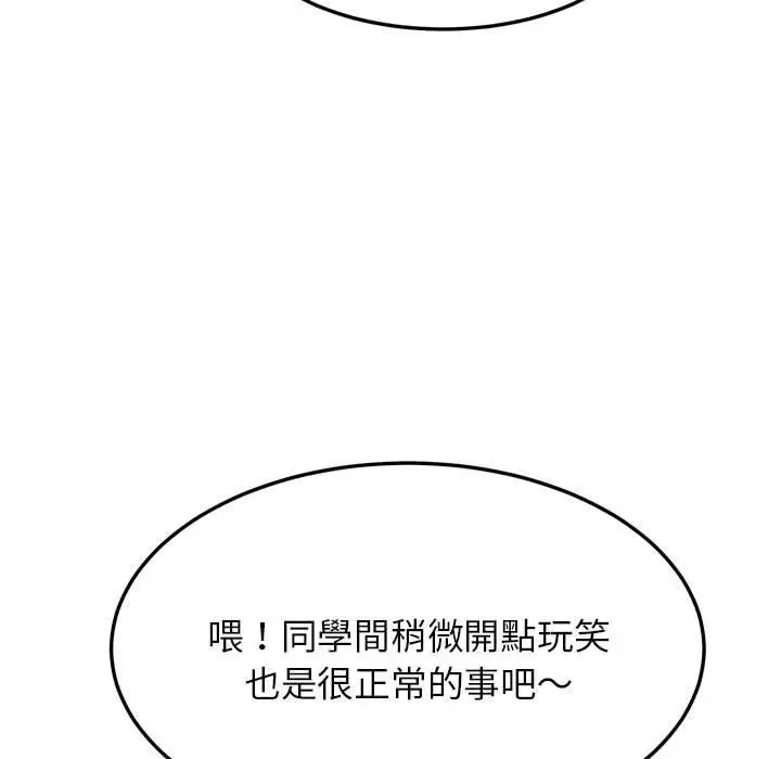 《老师的课外教学》第2话图7