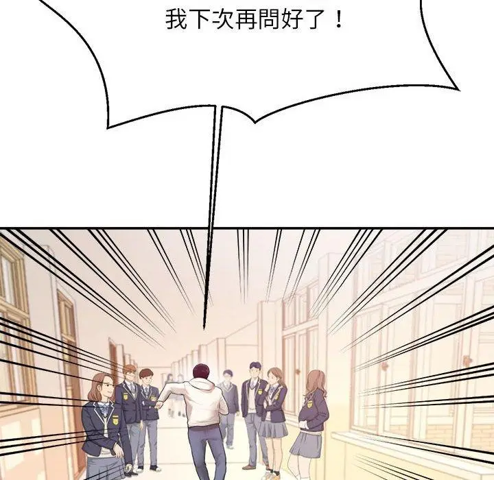 《老师的课外教学》第2话图70