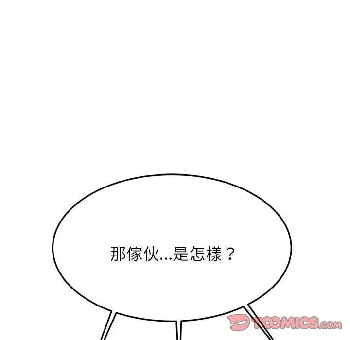 《老师的课外教学》第2话图72