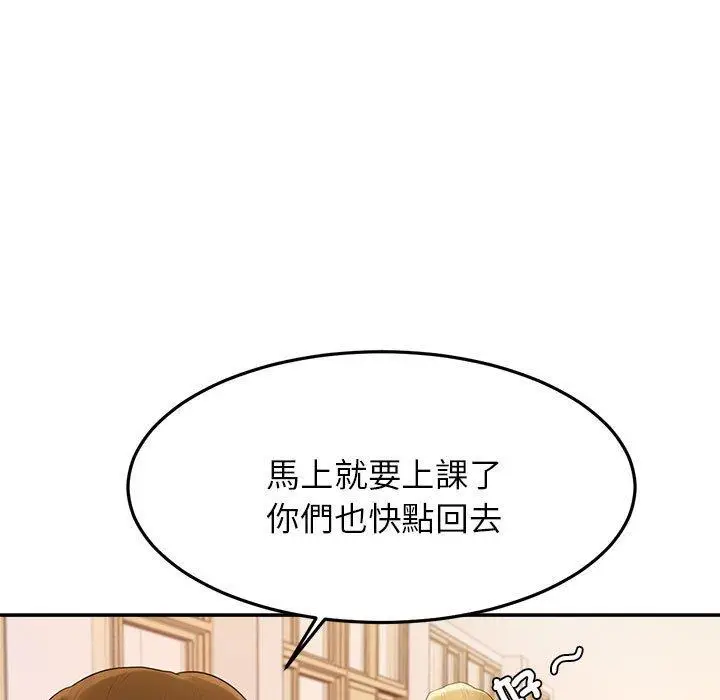 《老师的课外教学》第2话图77