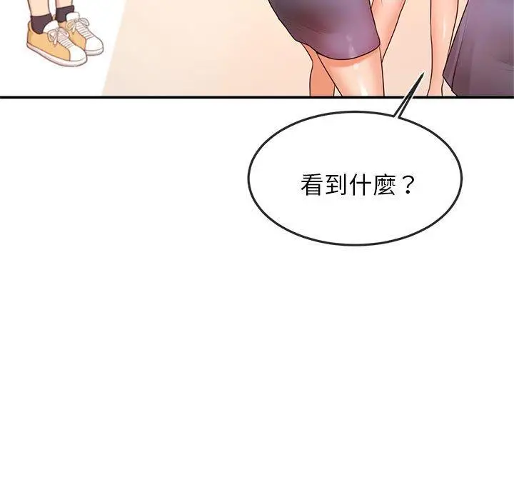 《老师的课外教学》第2话图81