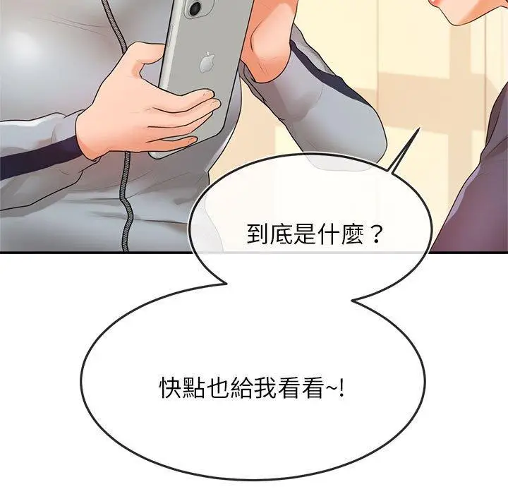 《老师的课外教学》第2话图83