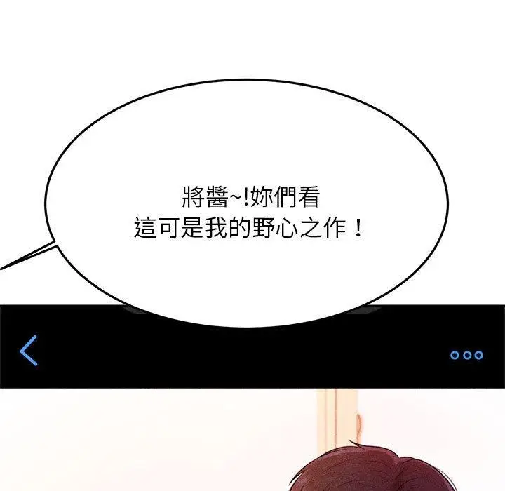 《老师的课外教学》第2话图85