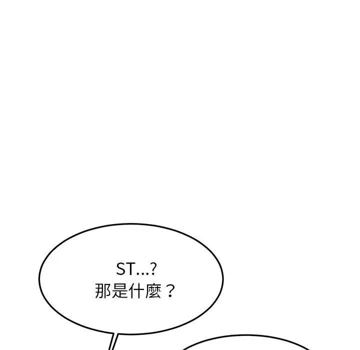 《老师的课外教学》第2话图88