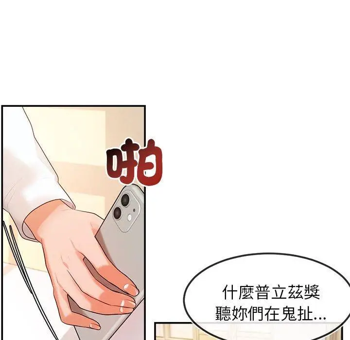 《老师的课外教学》第2话图94