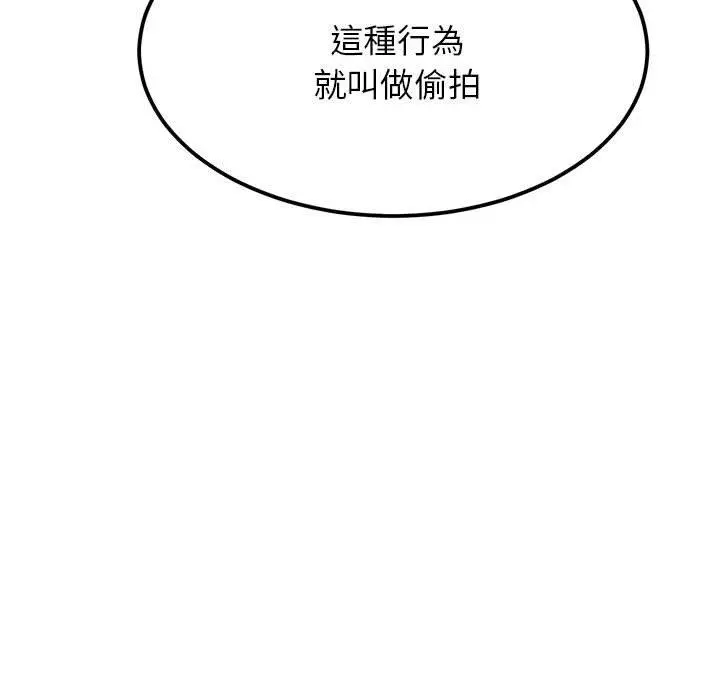 《老师的课外教学》第2话图99