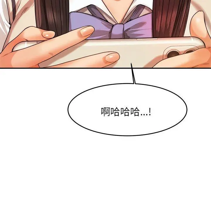 《老师的课外教学》第3话图108