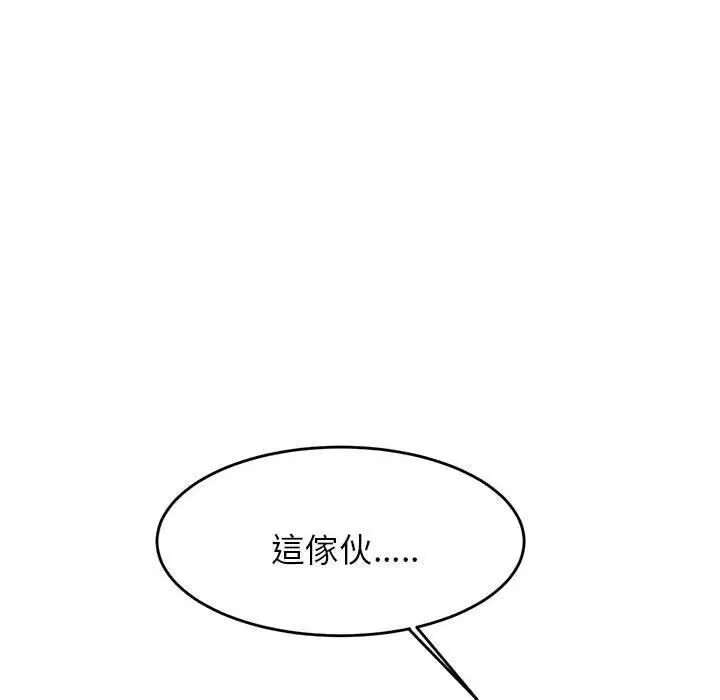 《老师的课外教学》第3话图113