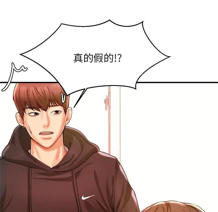 《老师的课外教学》第3话图123
