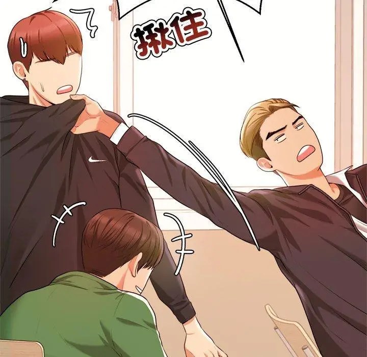 《老师的课外教学》第3话图140