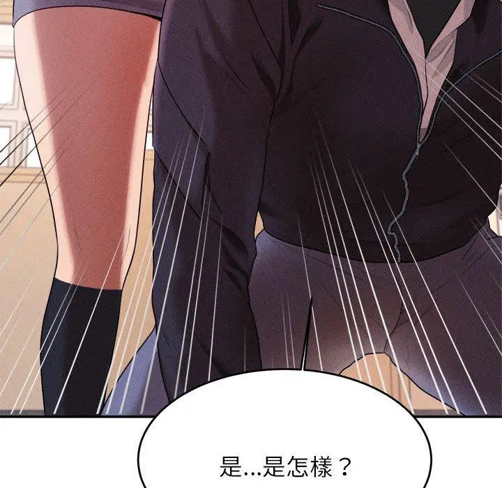《老师的课外教学》第3话图150